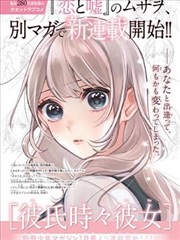 墨线江湖 漫画改编封面